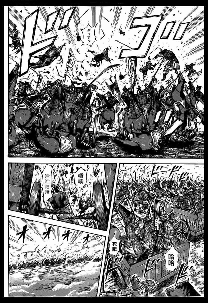 第388话8