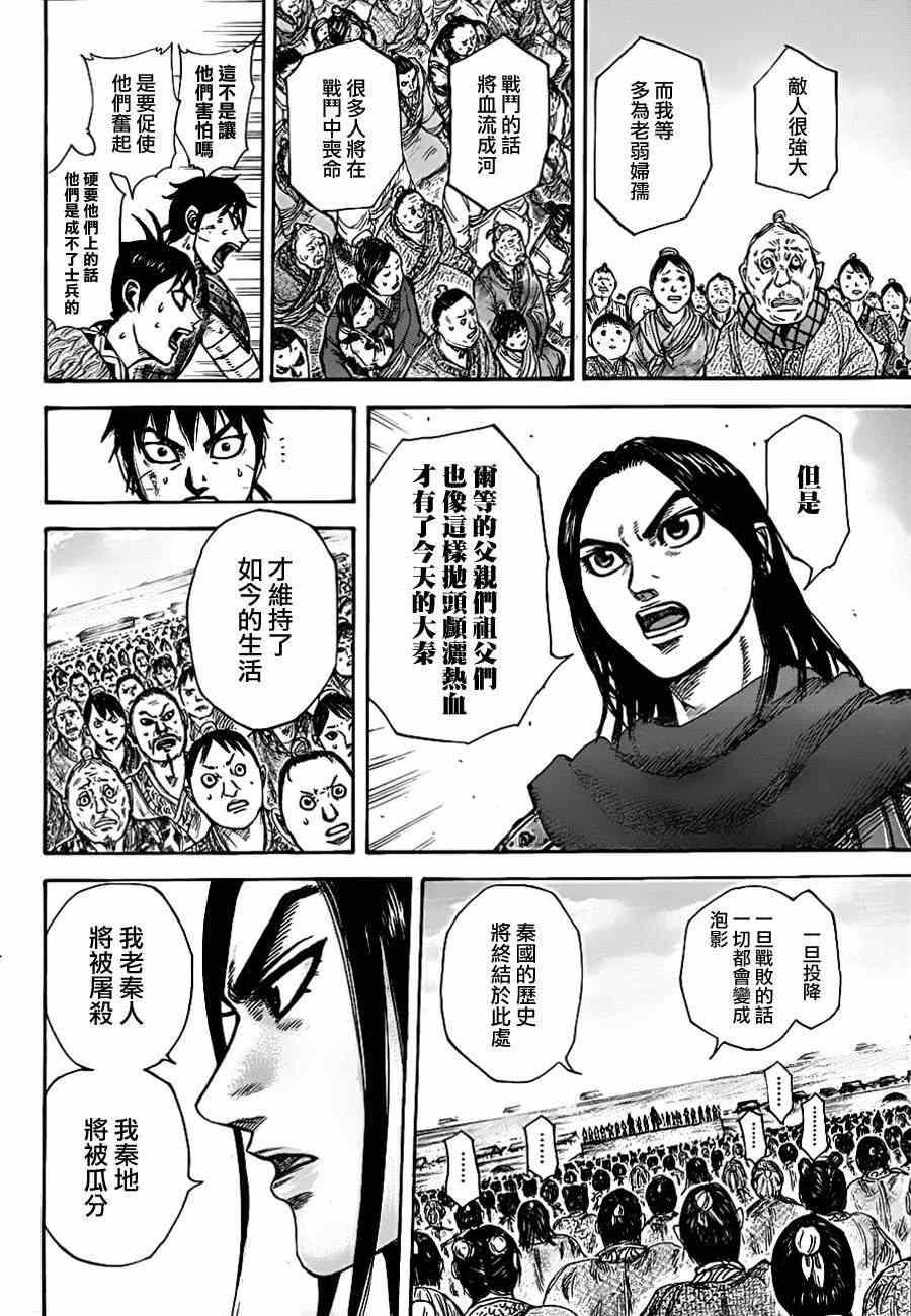 第330话11