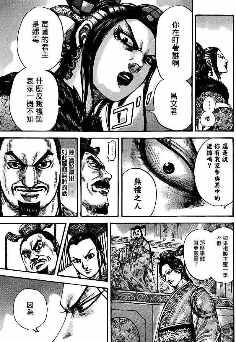 第414话10
