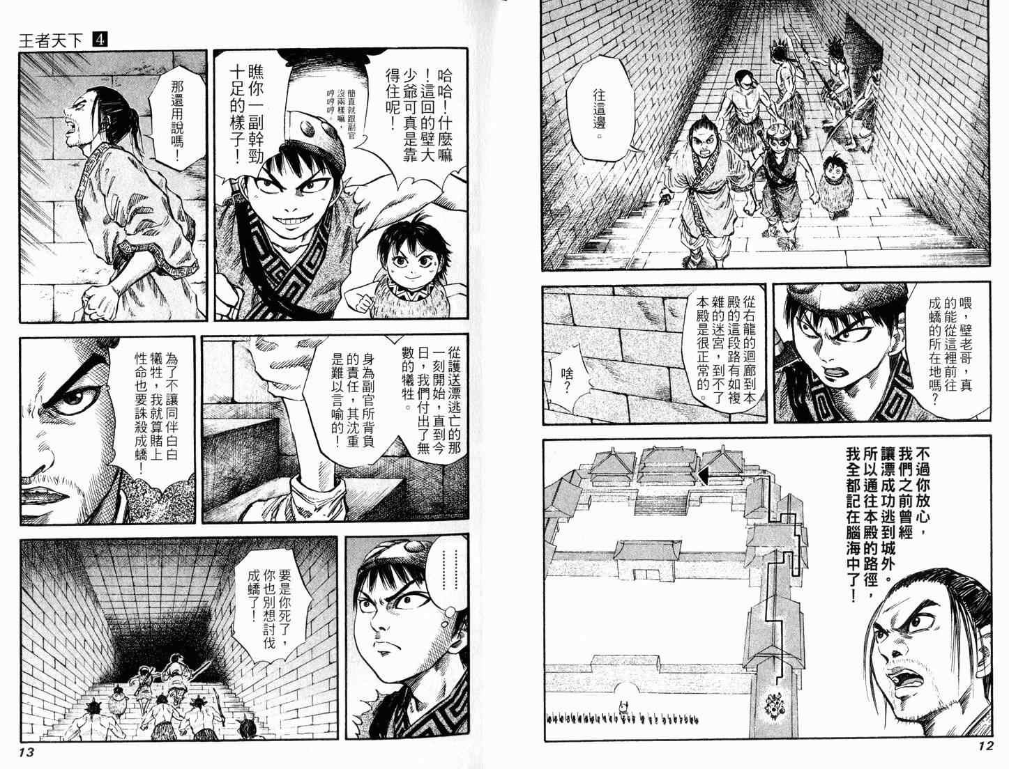 第4卷7