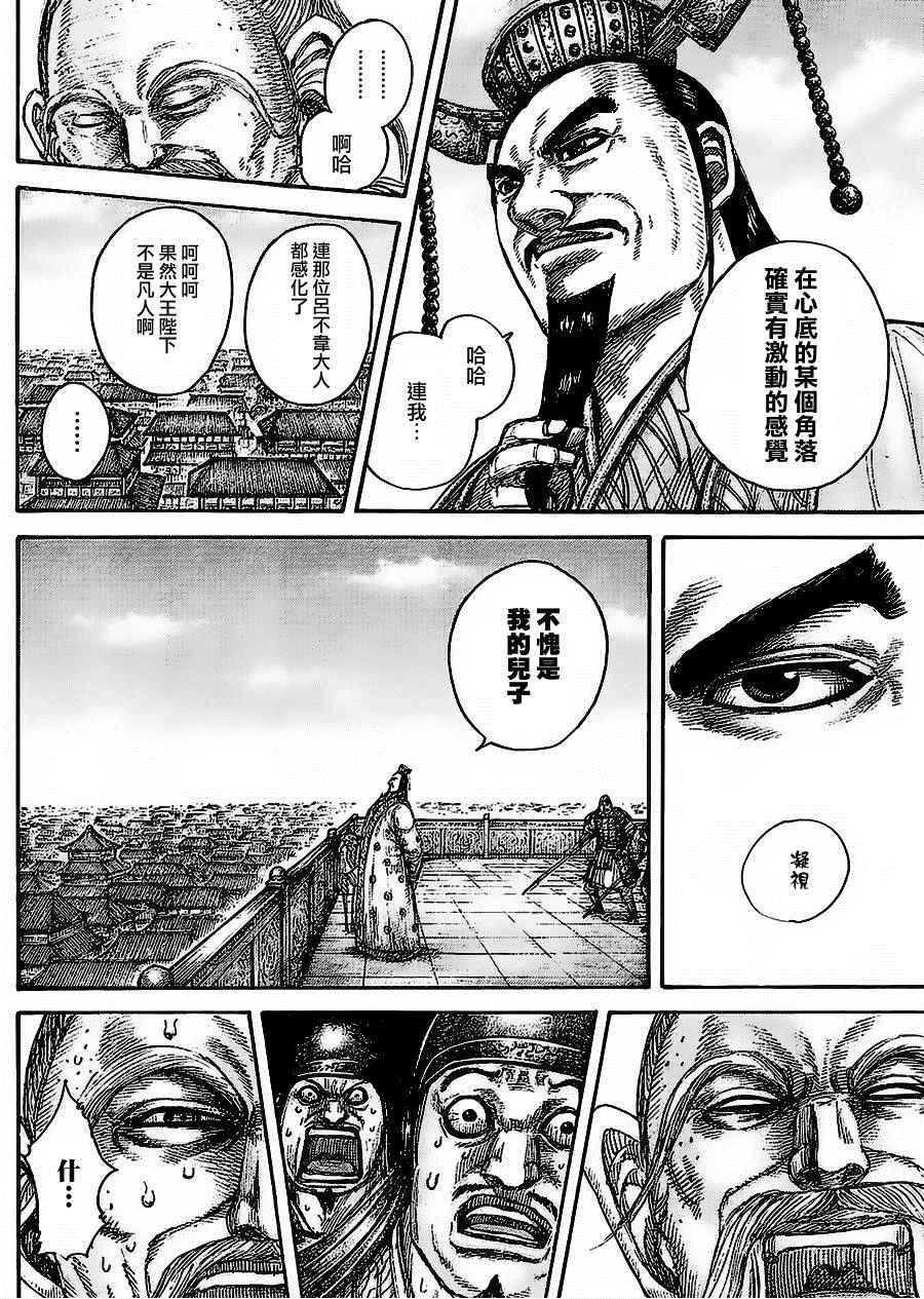 第437话7