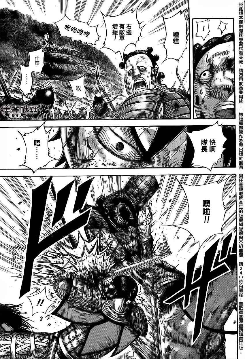 第472话9