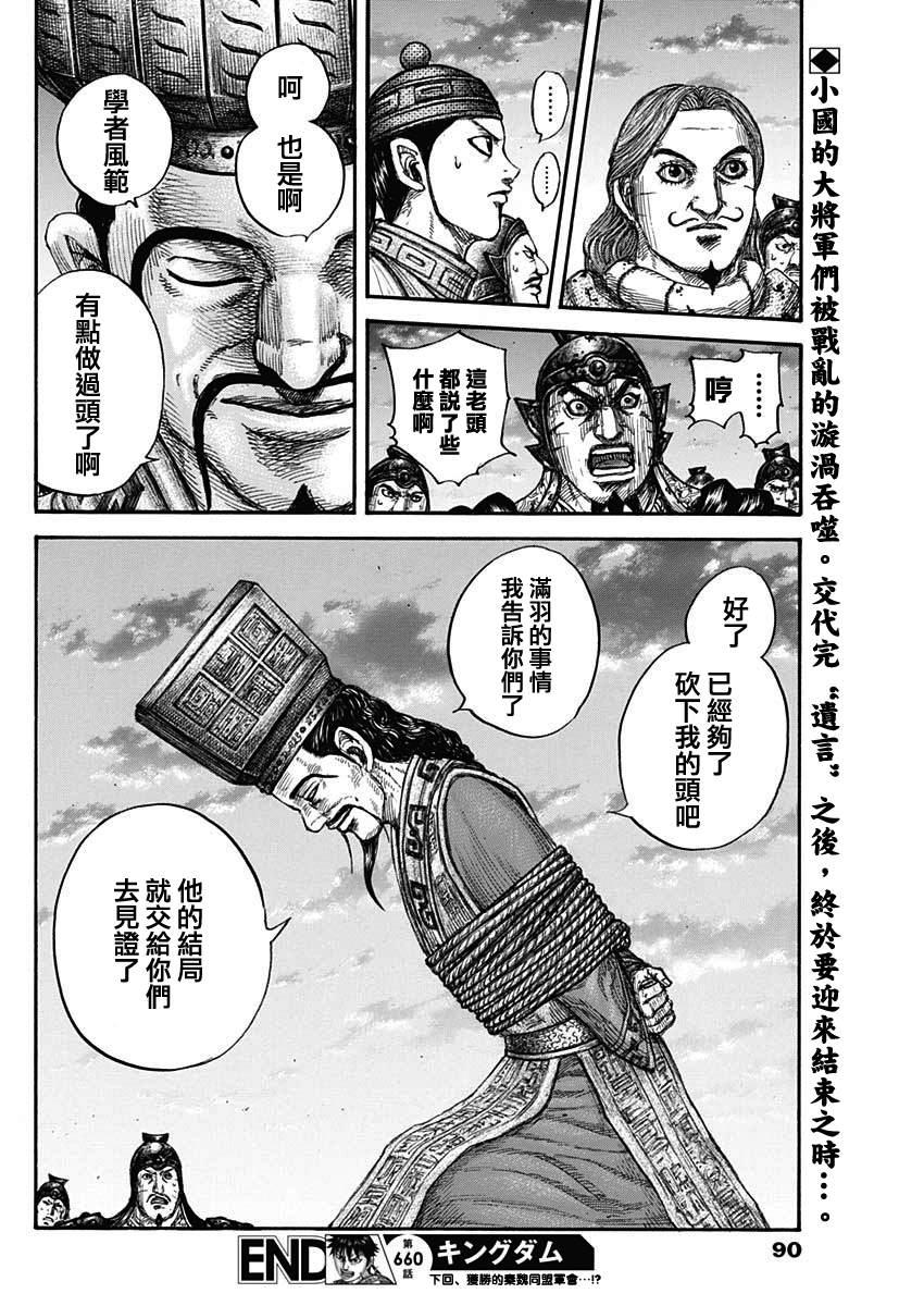 第660话 善或恶17