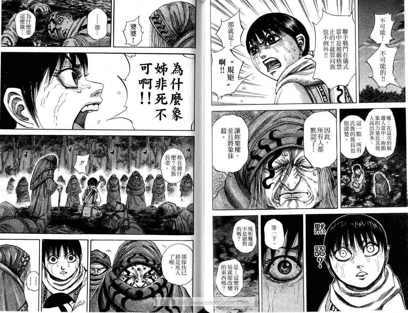 第9卷92