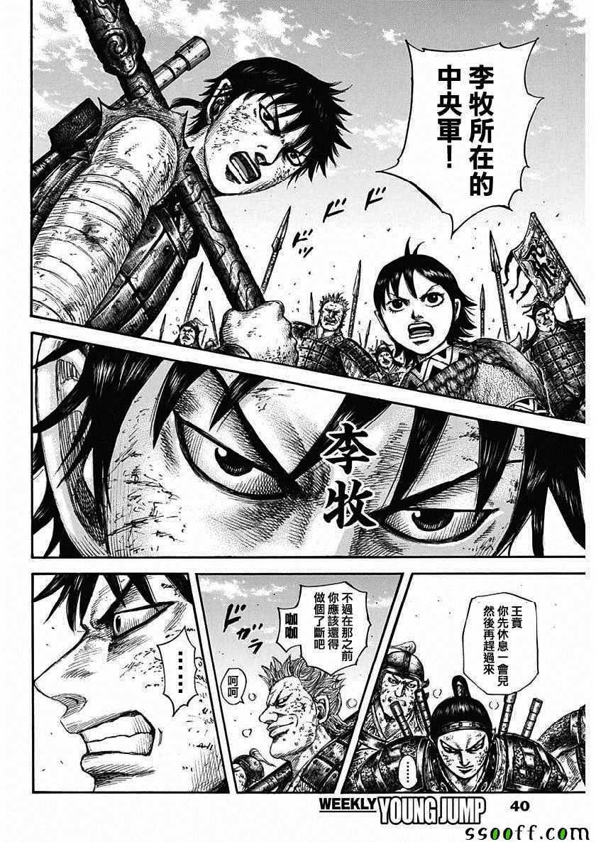 第611话7