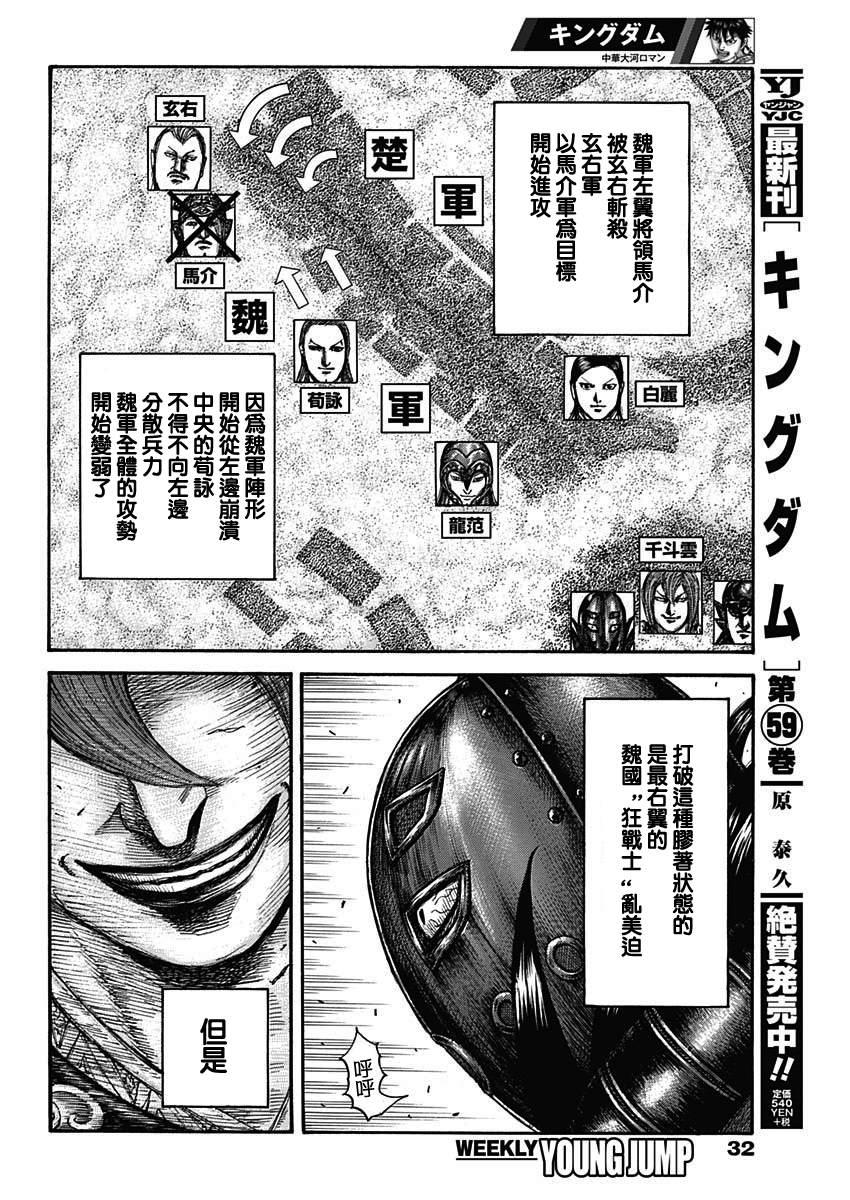 第655话 新的战术1