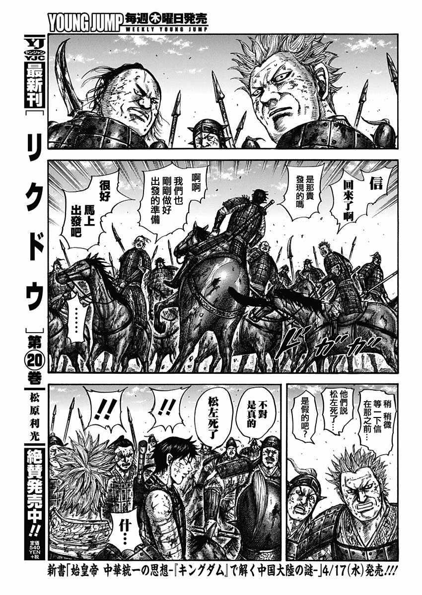 第596话6