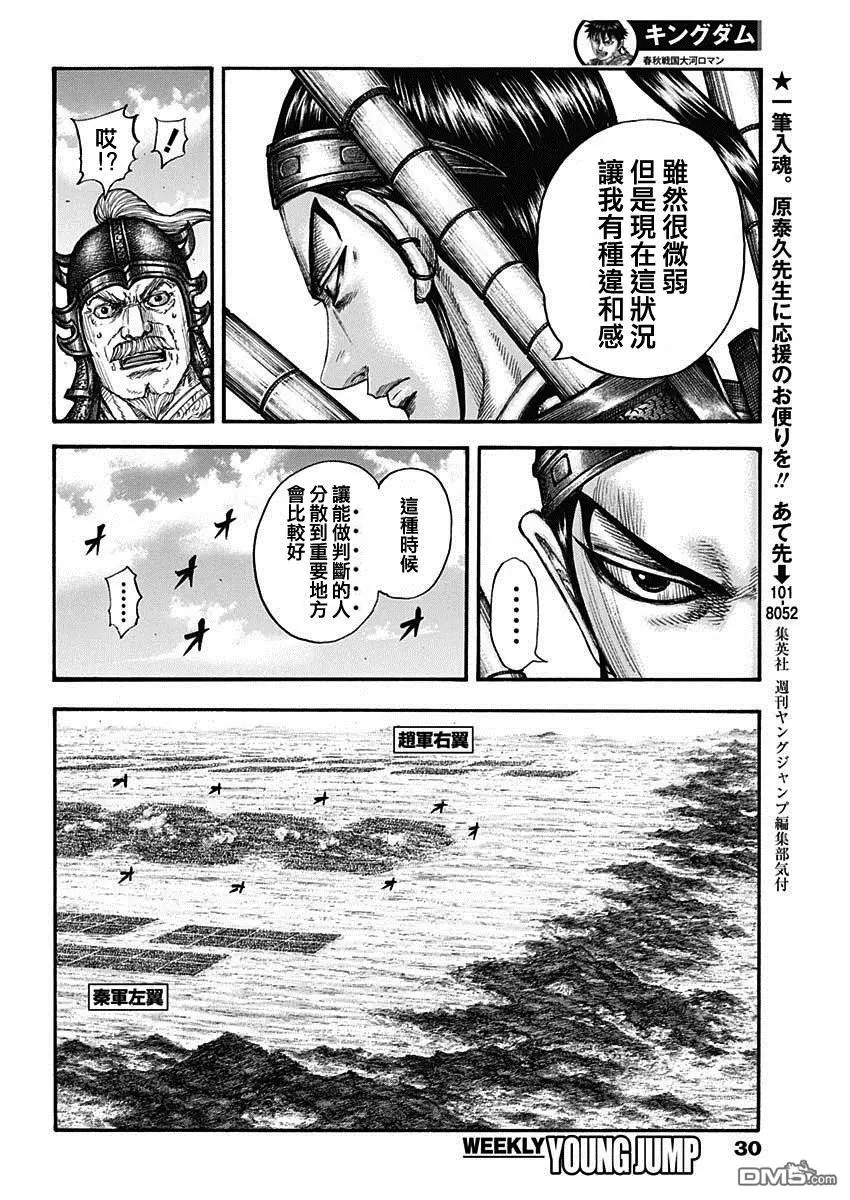第778话9