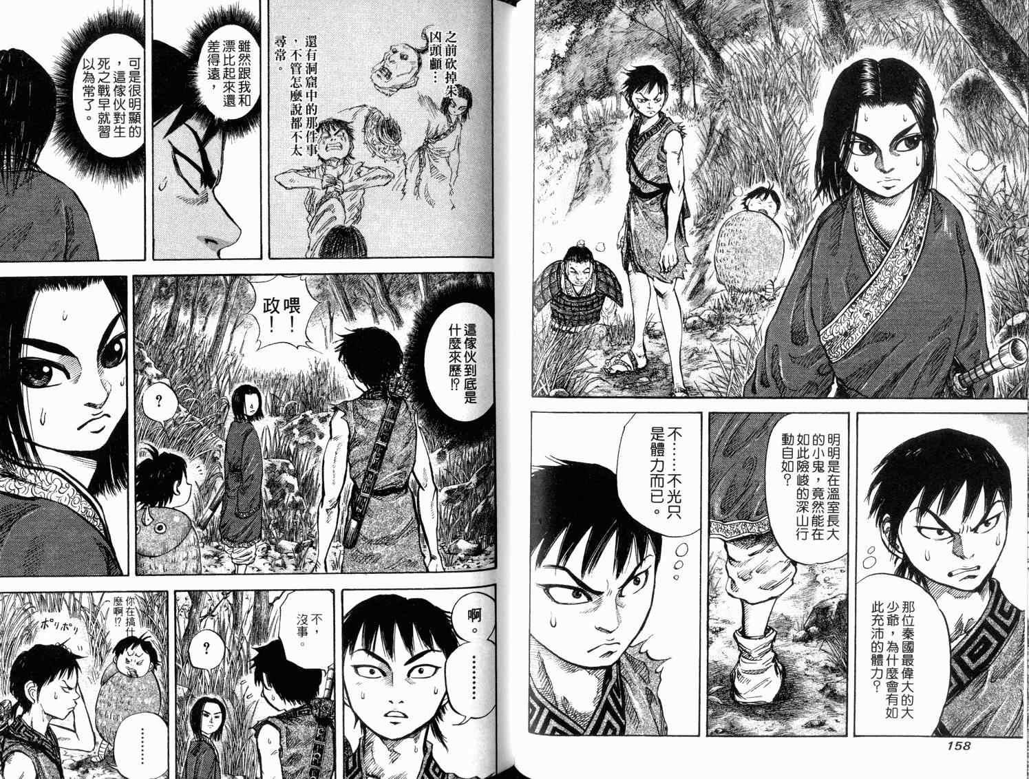 第2卷80