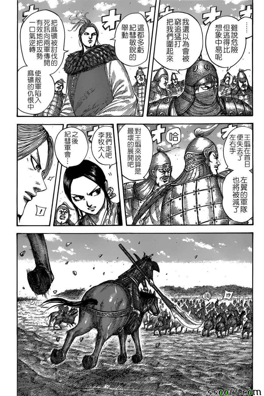 第532话2