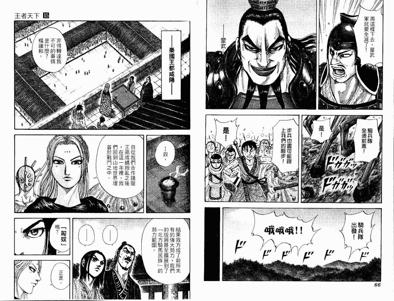 第15卷32