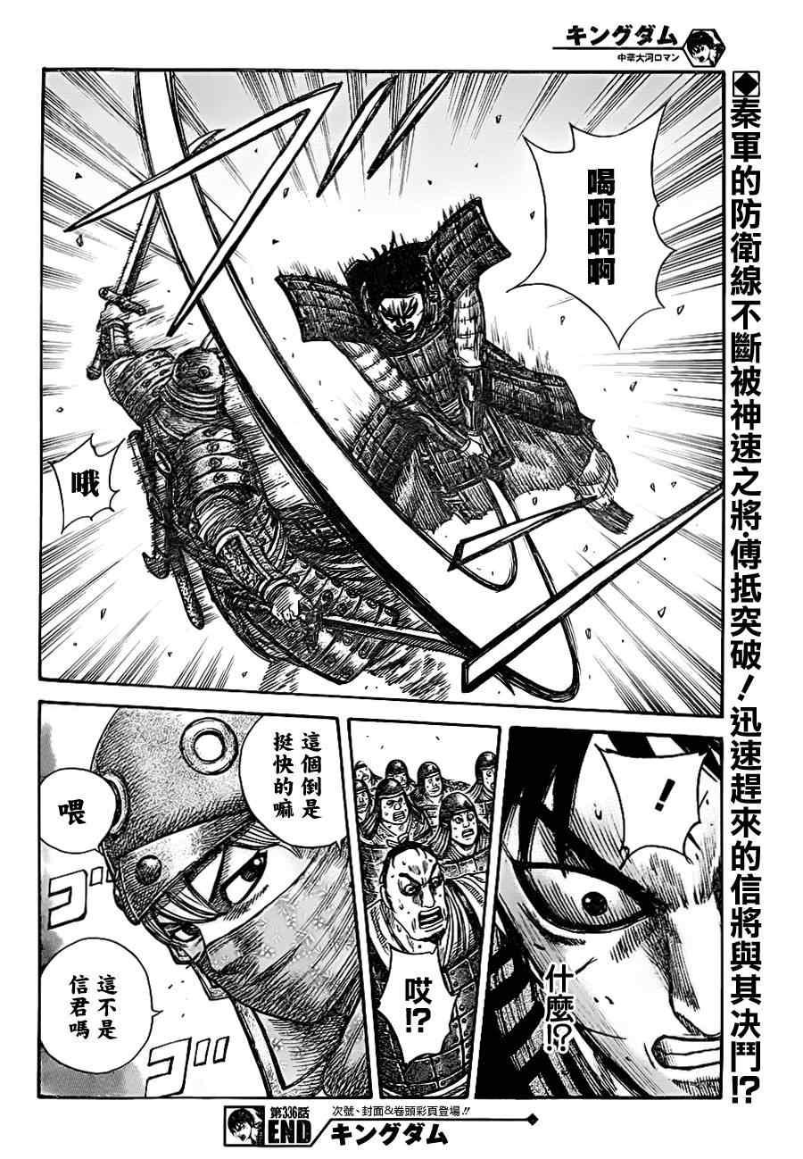 第336话16