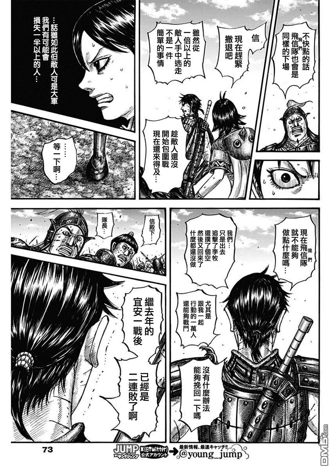 第795话8