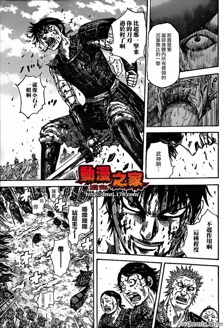 第349话13