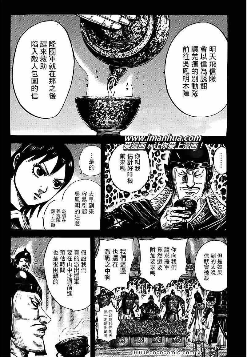 第398话3