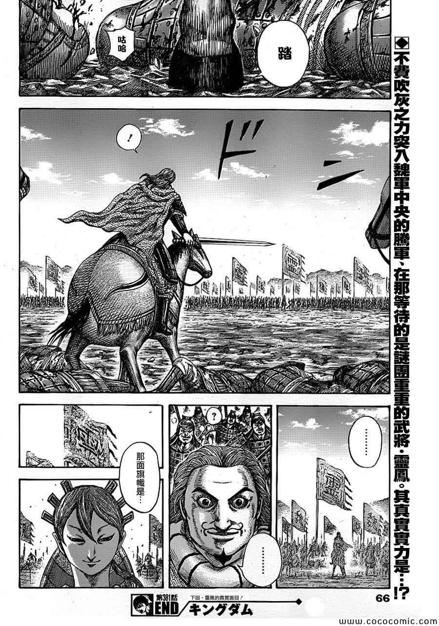 第381话15