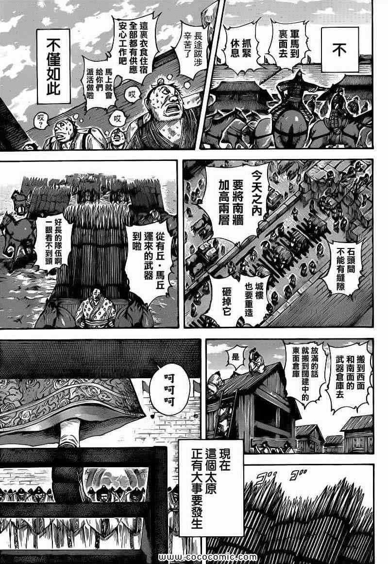 第404话14