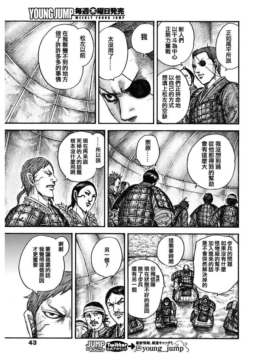 第662话 苦战的理由12