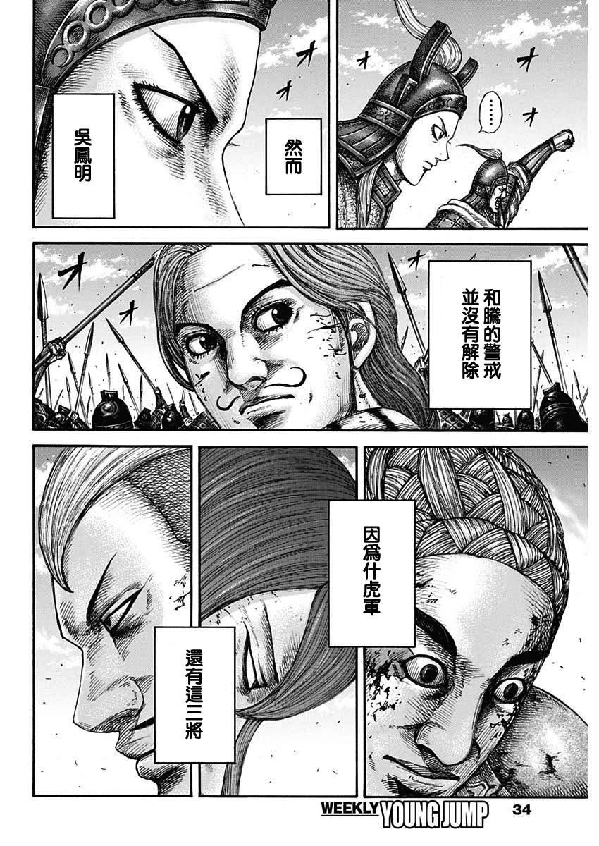 第659话 下次见面之时4