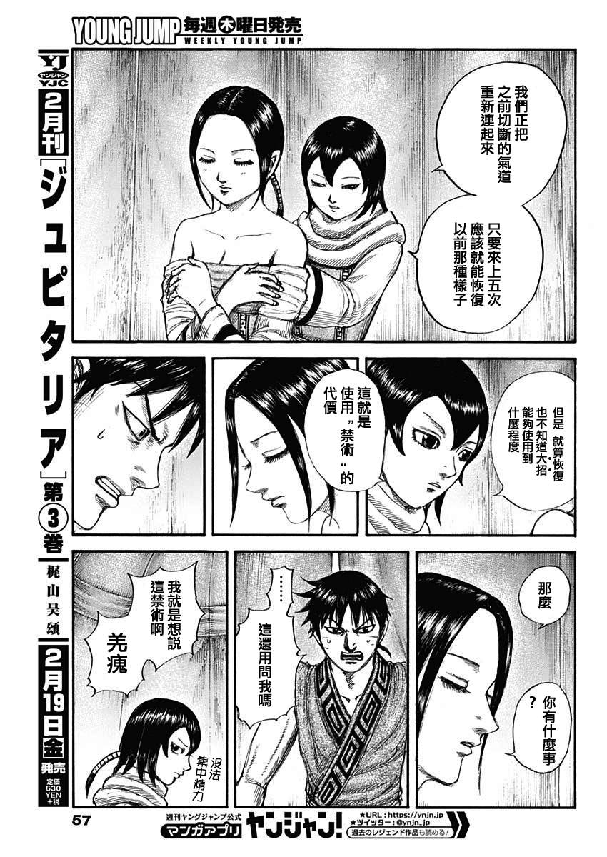 第670话 致命的事6