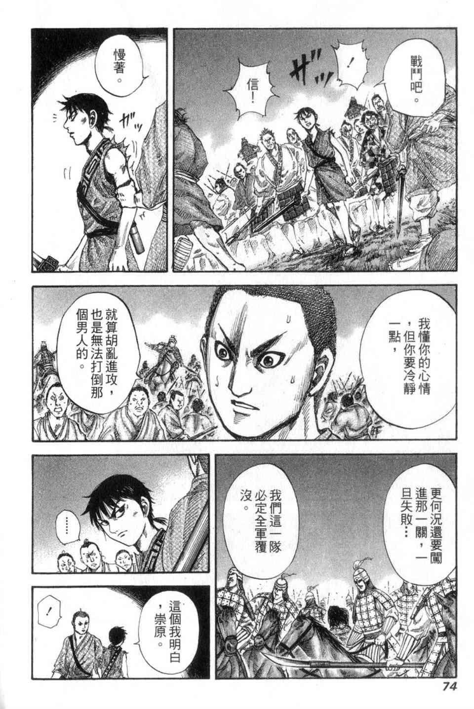 第14卷74