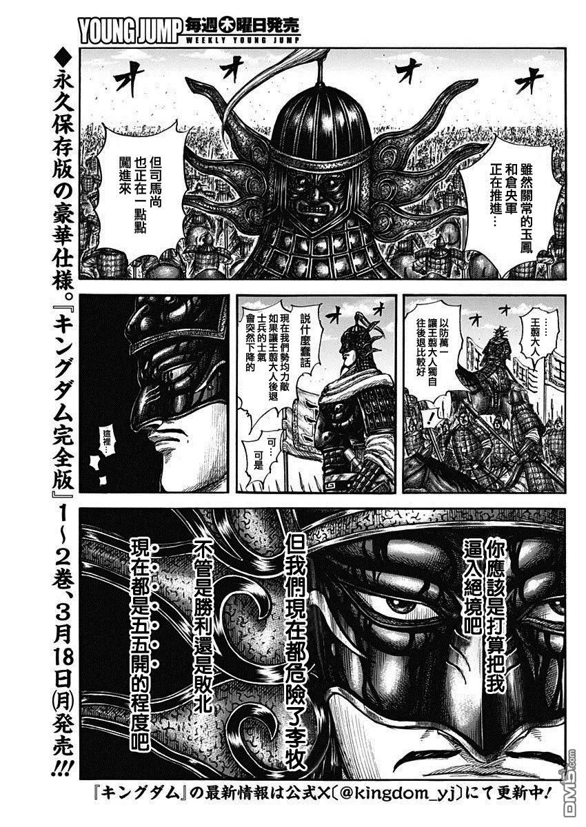 第788话4