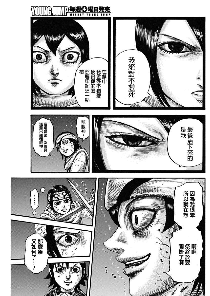第668话 背叛13