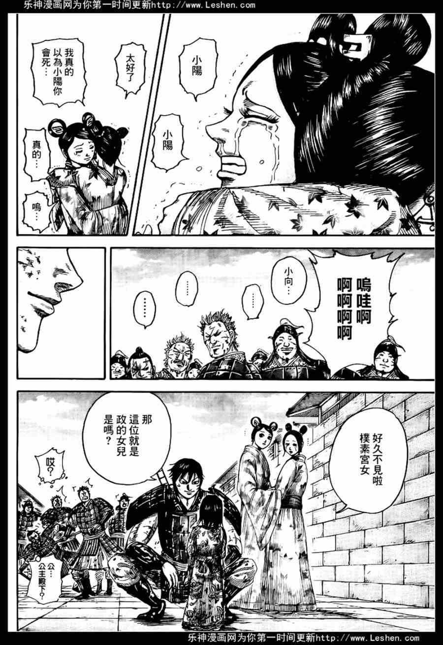 第429话14