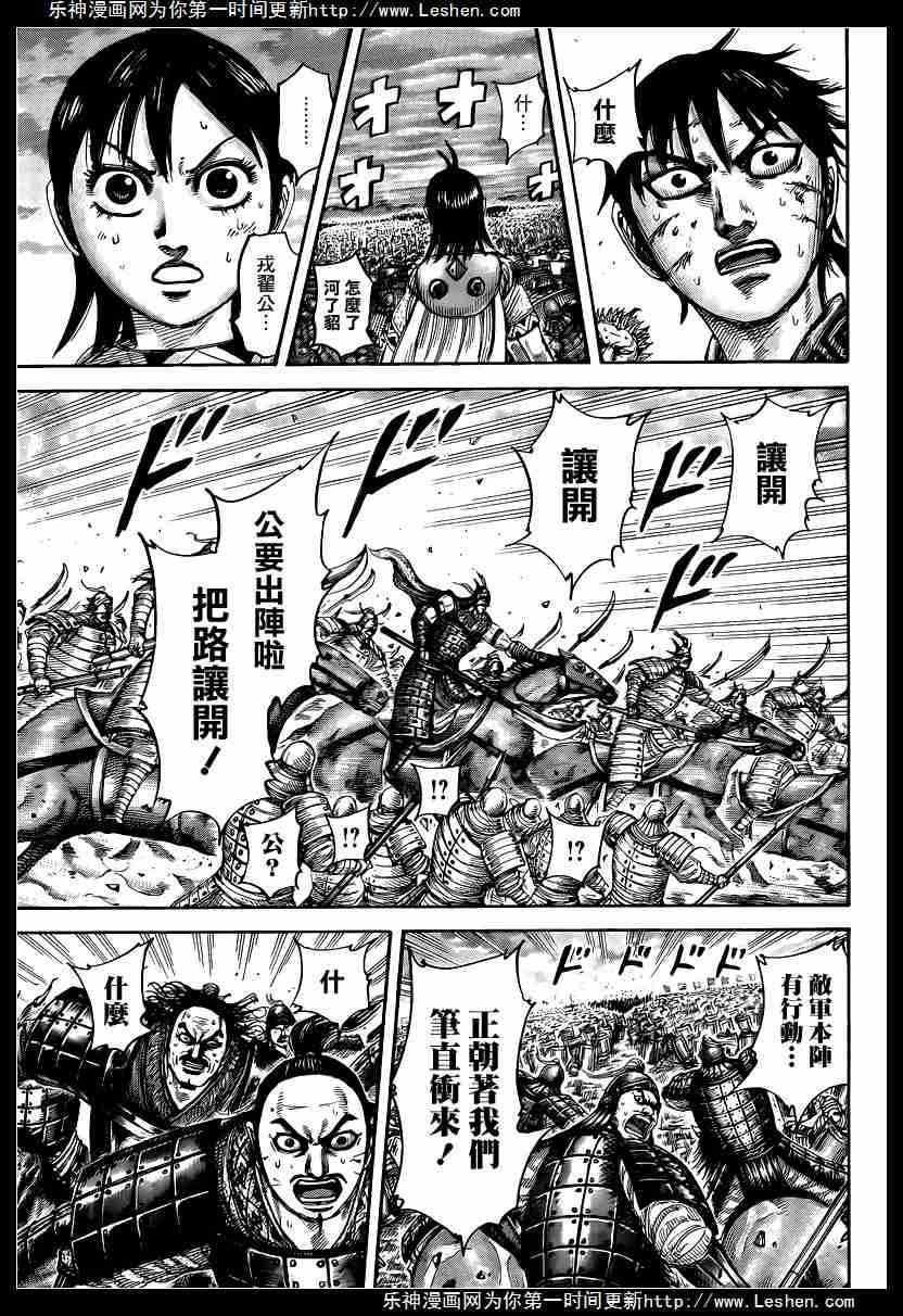 第432话5