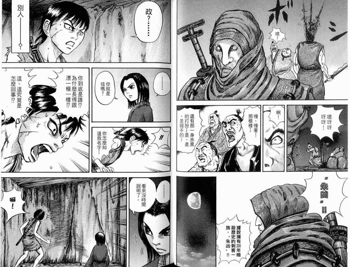第1卷51