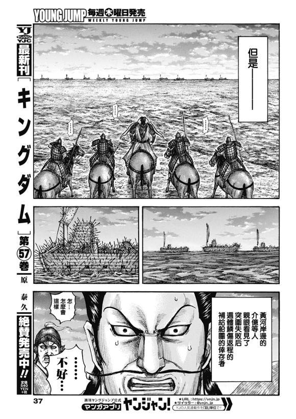 第638话 水路4