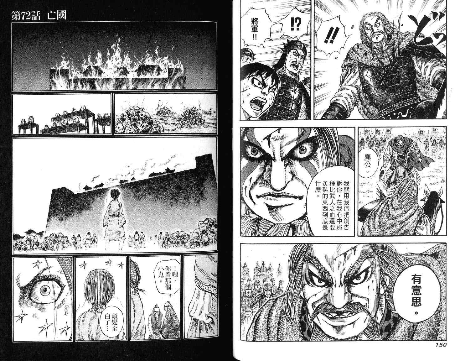 第7卷76