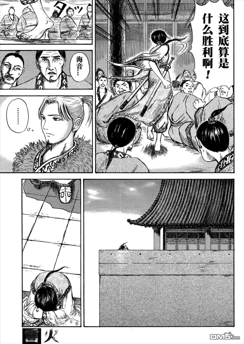 总集篇Ⅰ李牧25