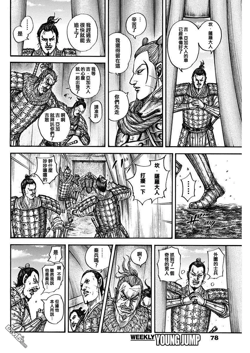 第798话3