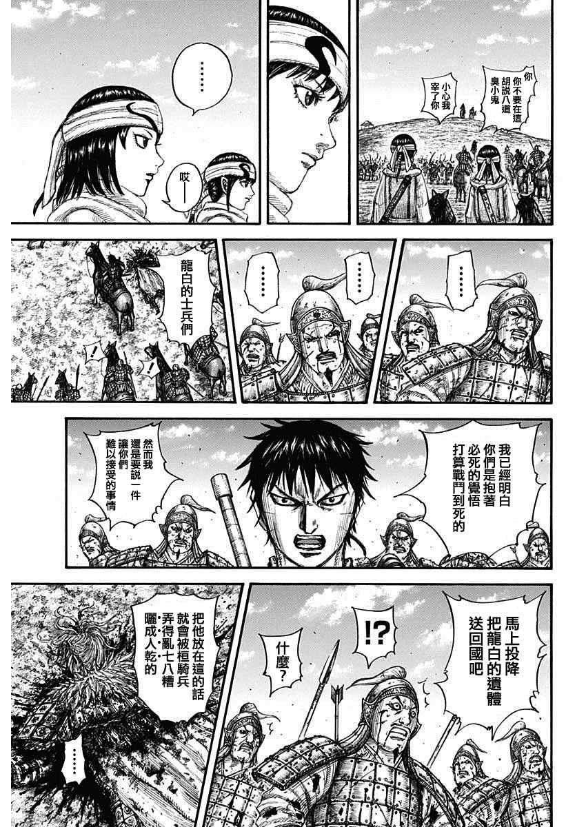 第708话 复仇心的程度6
