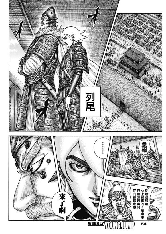 第640话 国之关键3