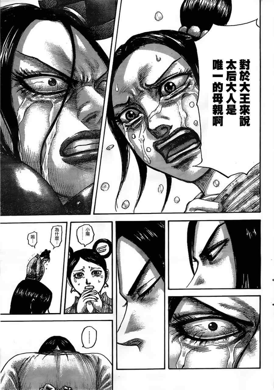 第436话16