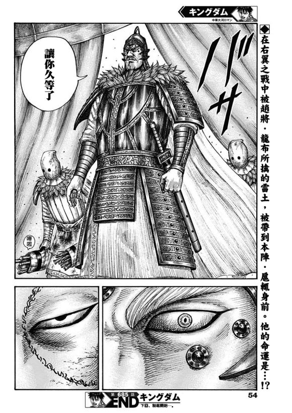 第685话 断罪之时16