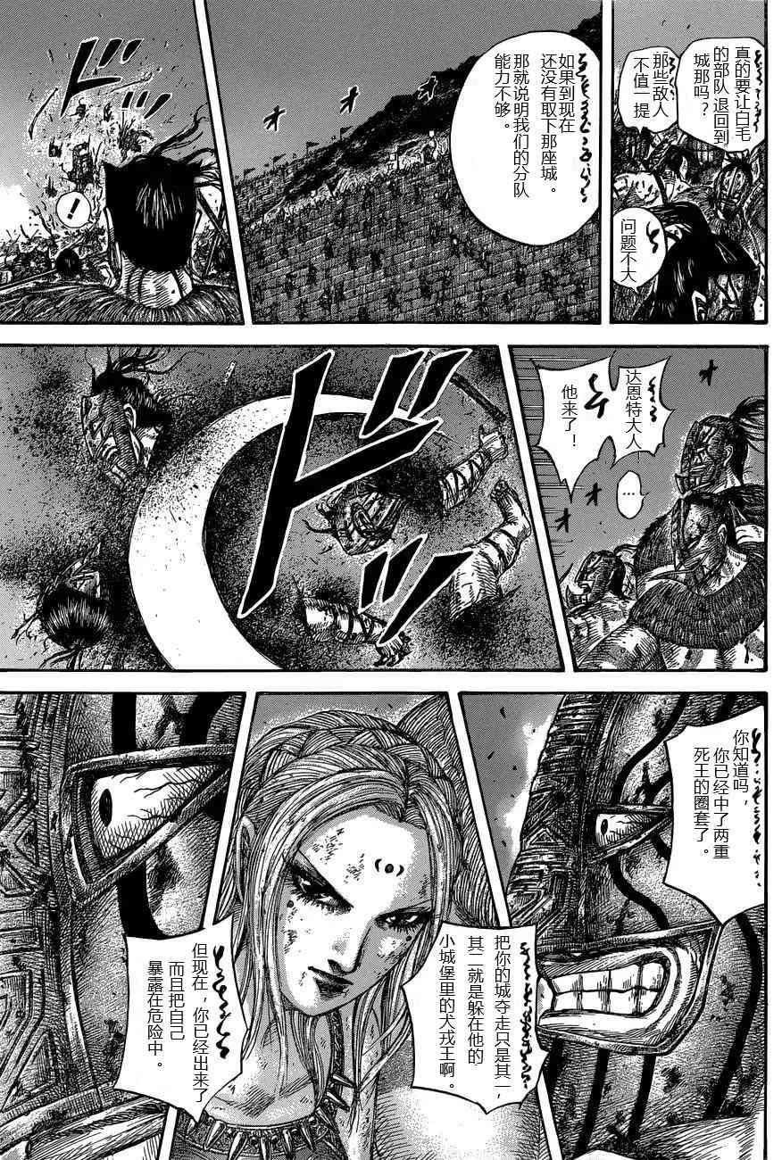 第571话14