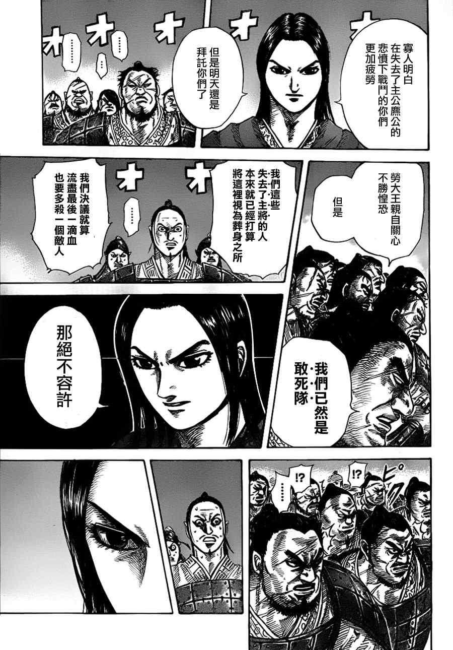第339话10