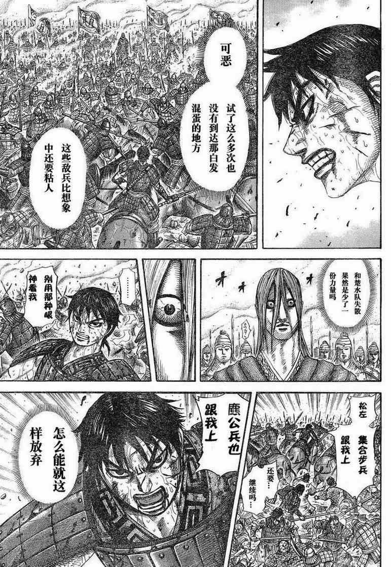 第284话12