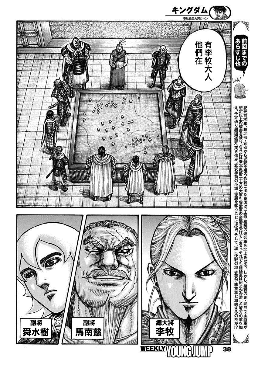 第714话 化思念为力量3