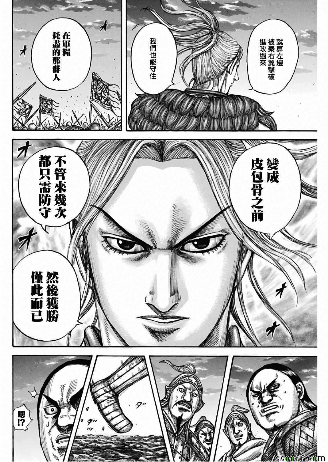 第602话13