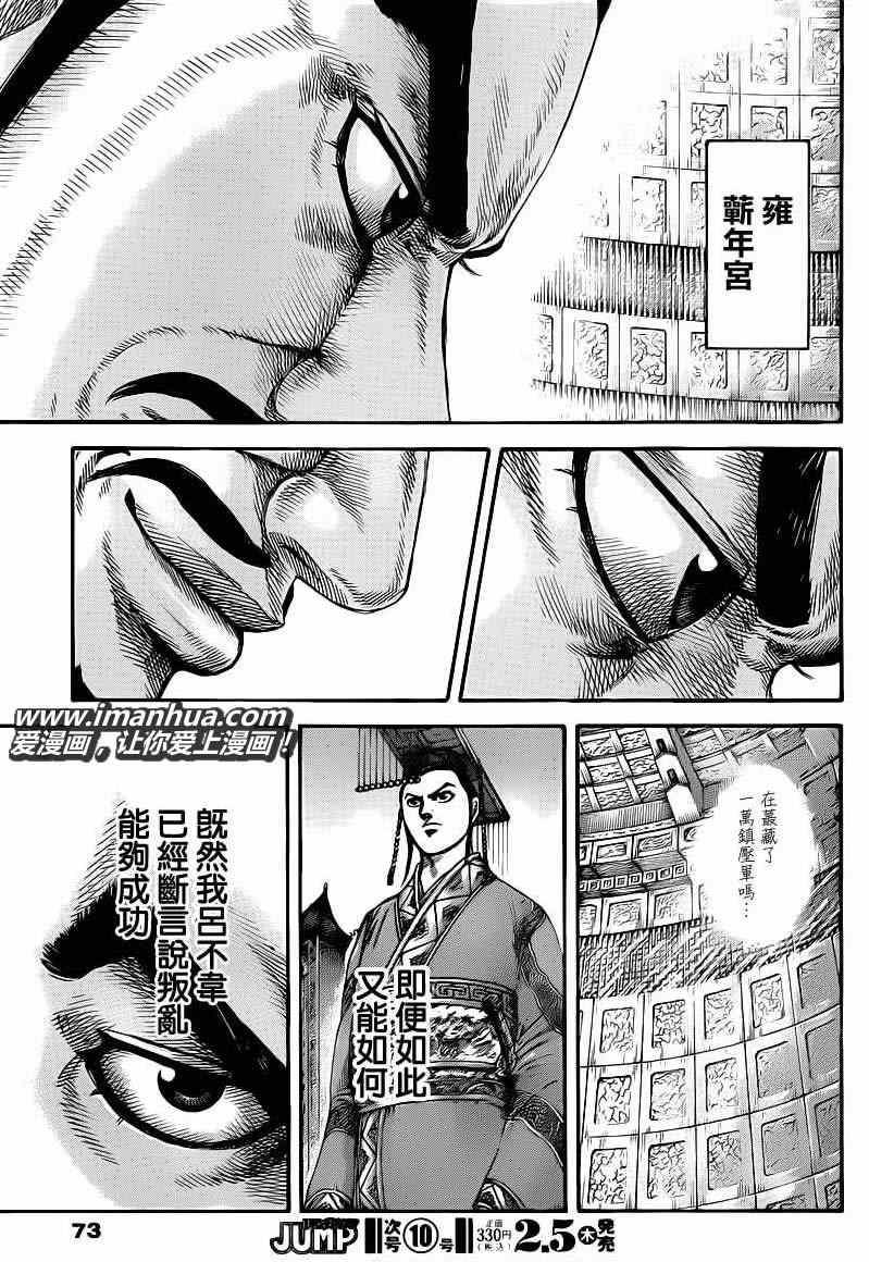 第418话15
