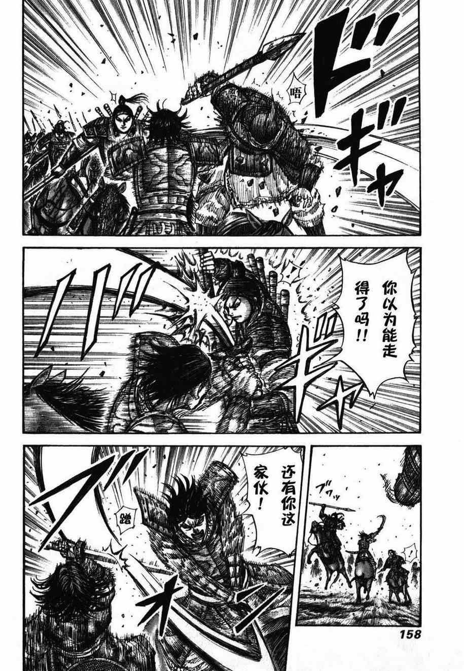 第281话3