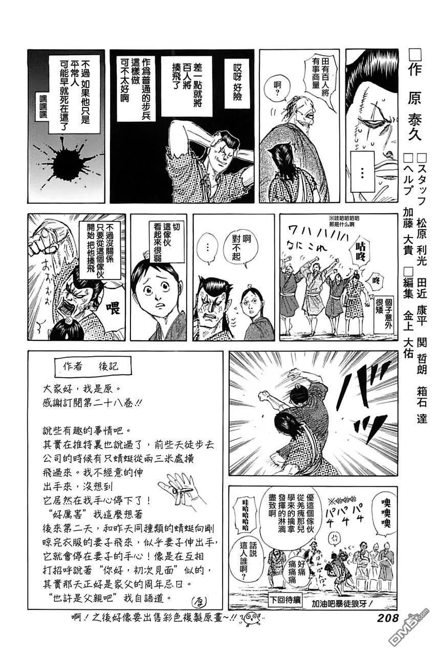 第28卷199