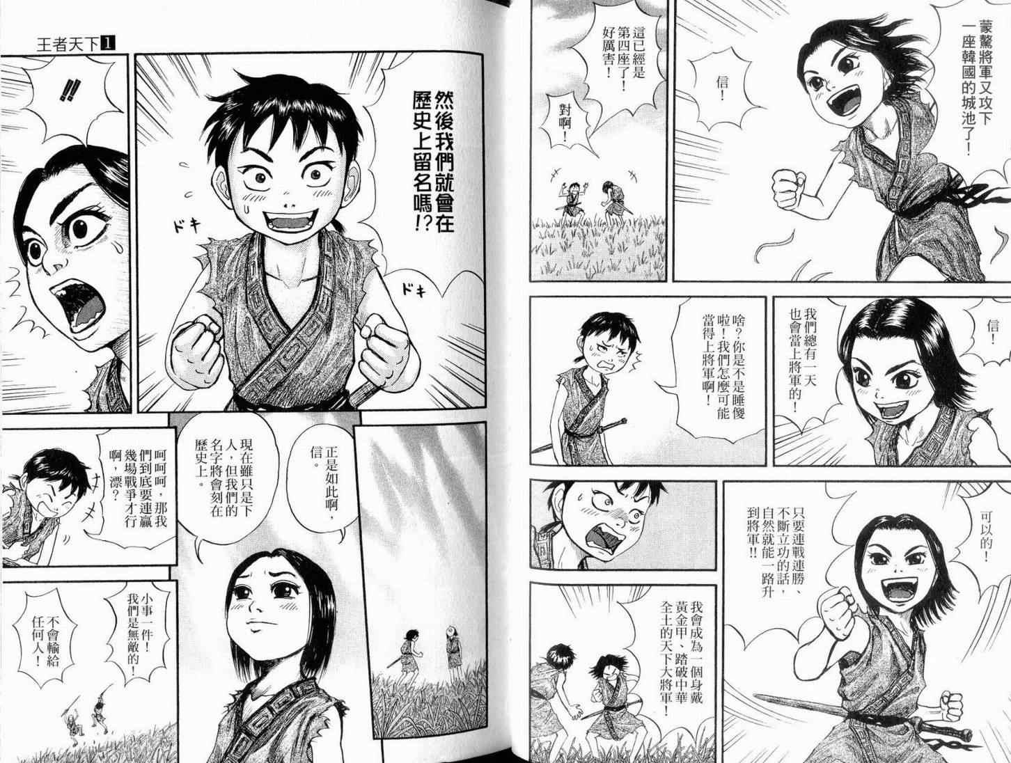 第1卷44