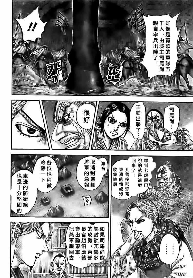第502话11