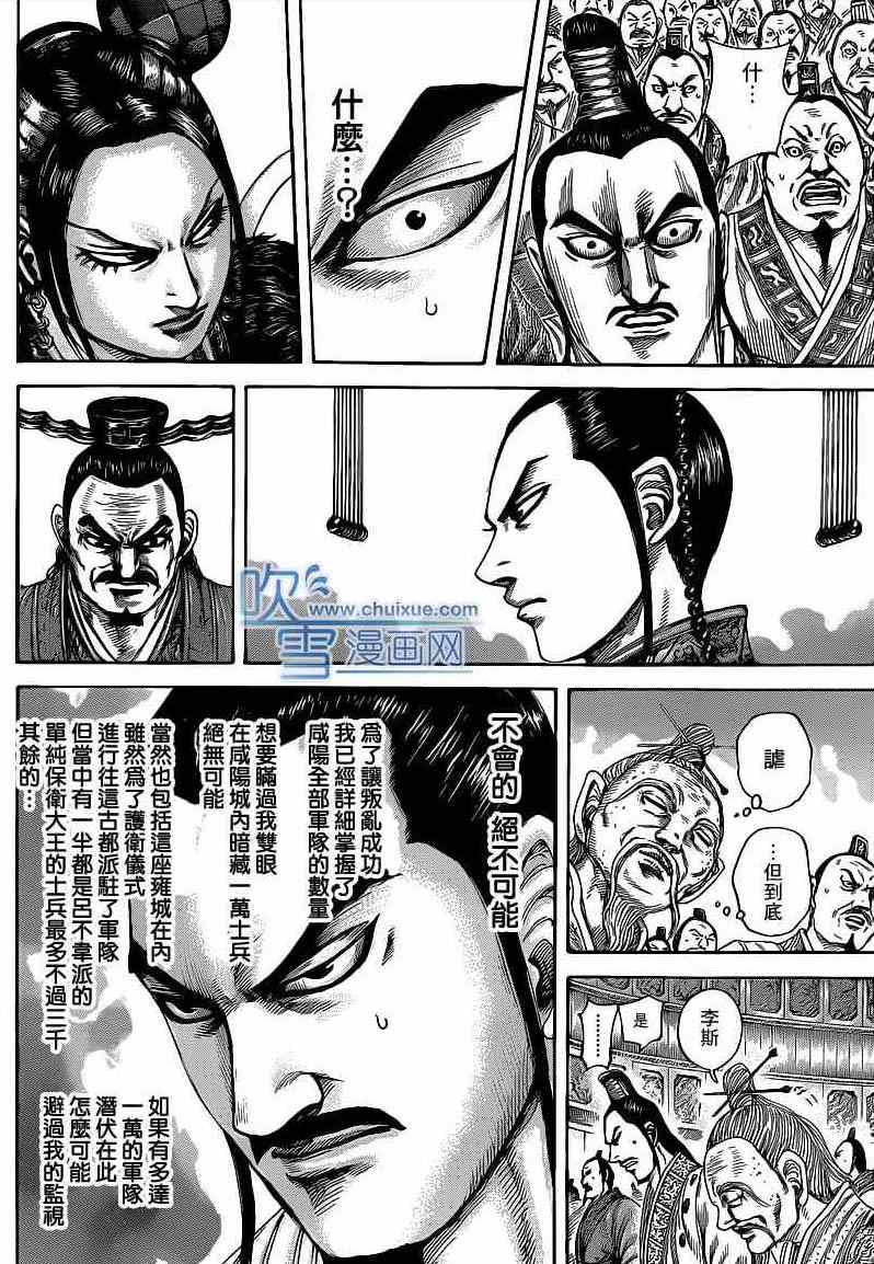 第416话3