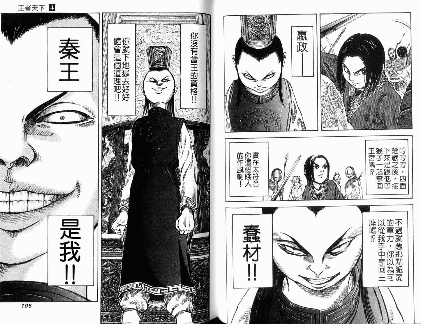 第4卷53